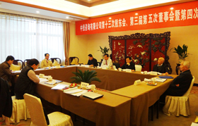 中投咨询“三会”顺利召开